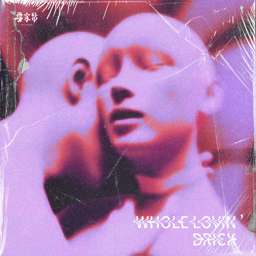 Whole Lovin