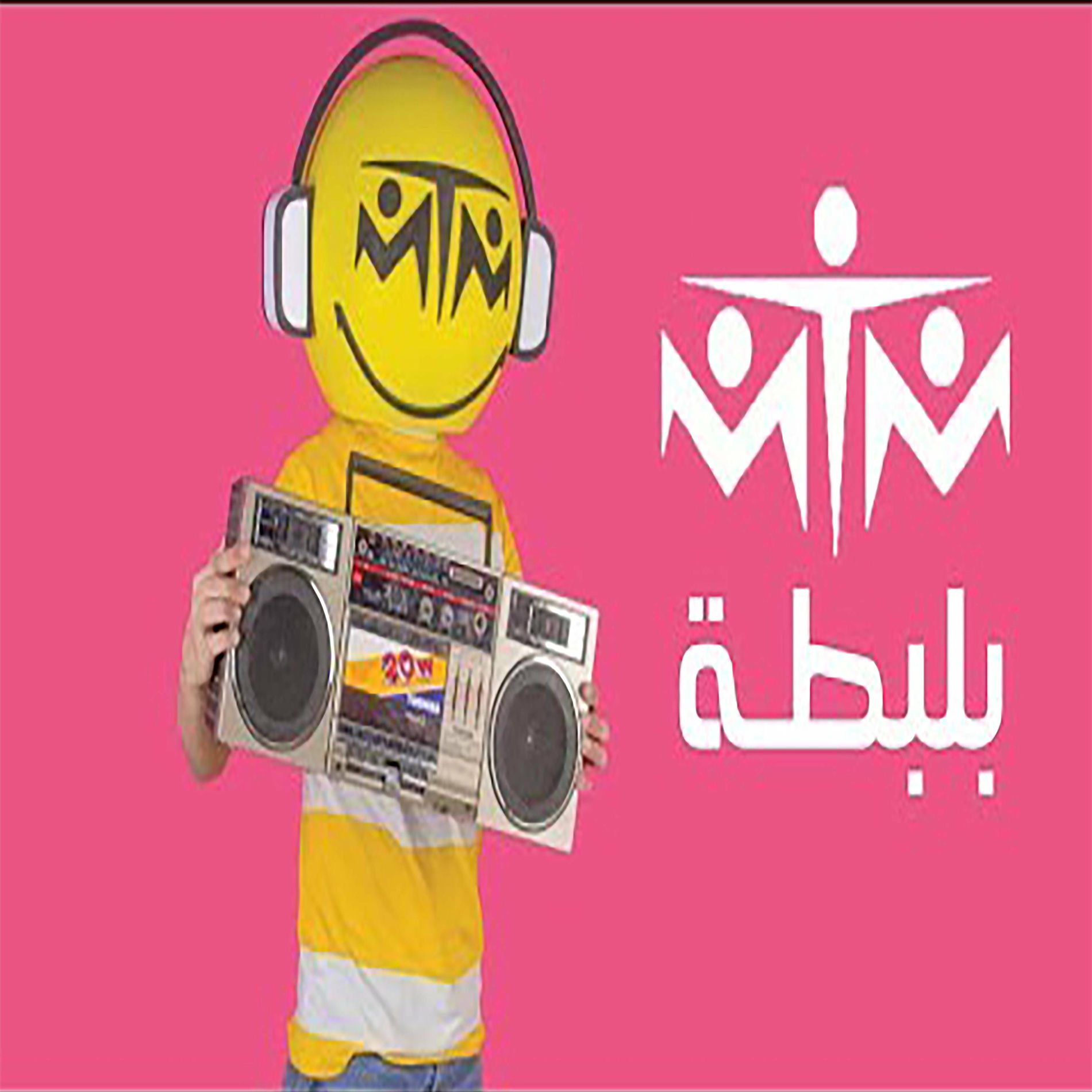 Album cover of بلبطة (feat. MTM) [Shihaby Remix]