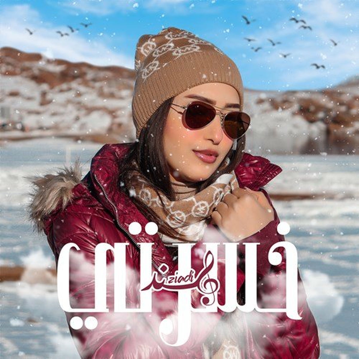 Album cover of خسرتي
