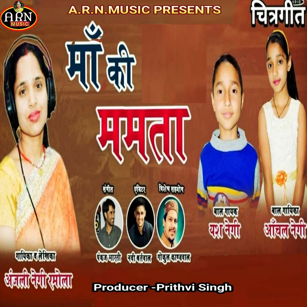 Picture of Maa Ki Mamta