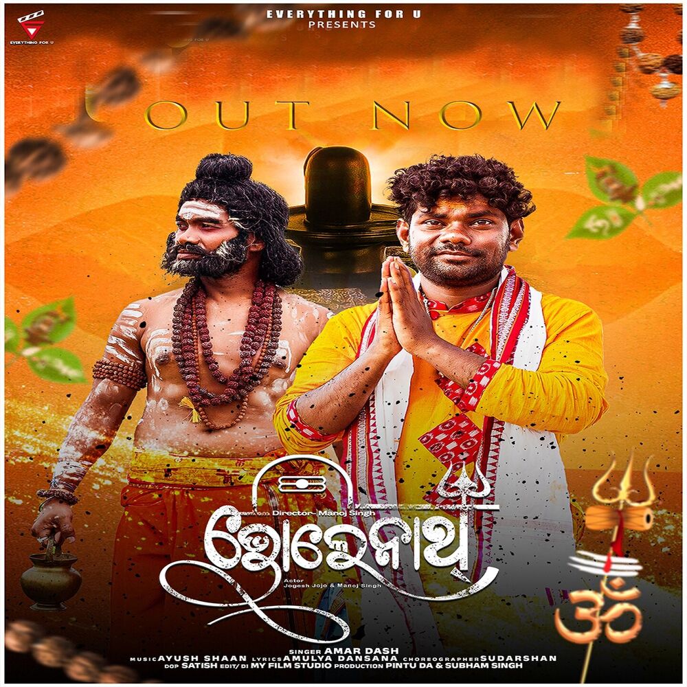 Picture of Bholenath