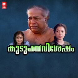 Cover of Kudumba Vishesham