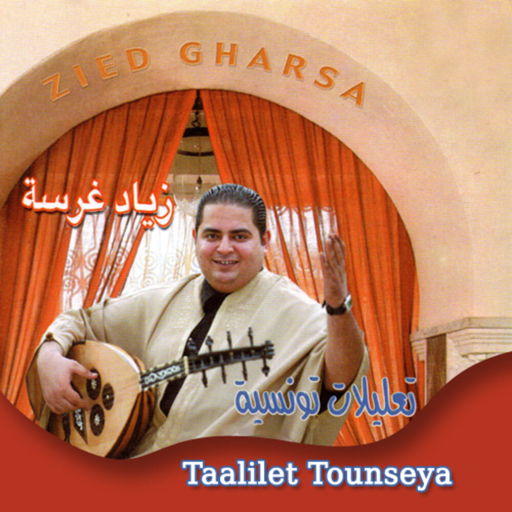Picture of Taalilet Tounssiya