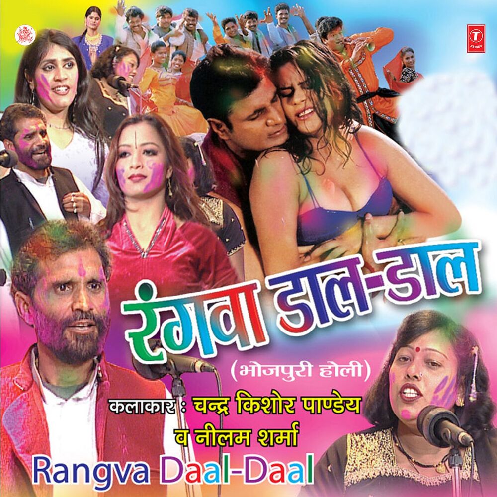 Picture of Rangwa Daal Daal
