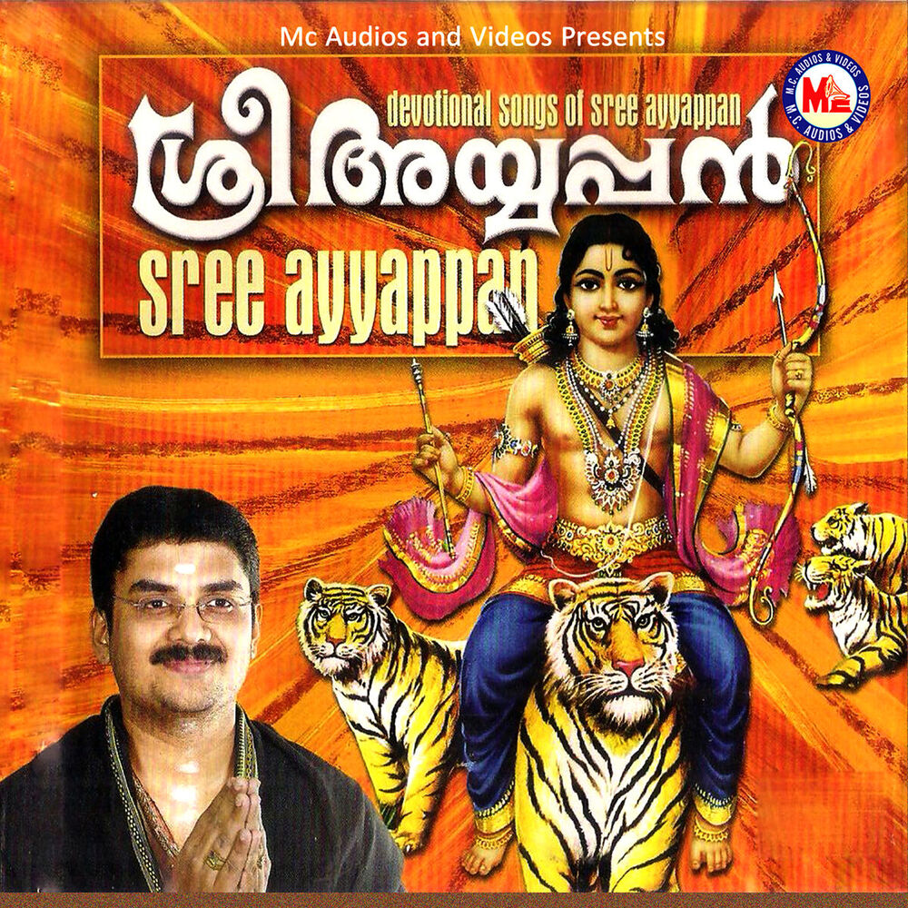 Picture of Sree Ayyappan