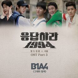 Cover of Reply 1994 (Original Television Soundtrack), Pt. 3