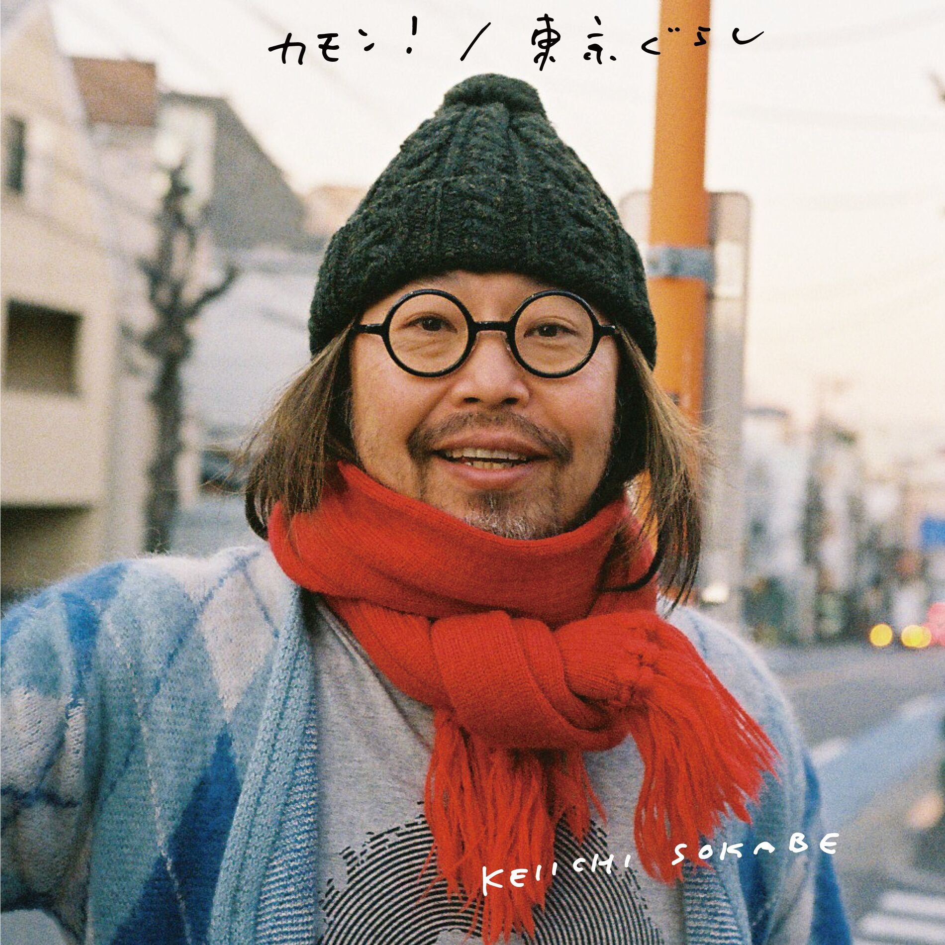 Album cover of Come on!