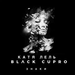 Cover of Знаки