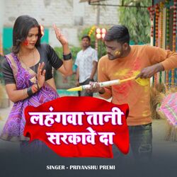 Cover of Lahangwa Tani Sarkawe Da