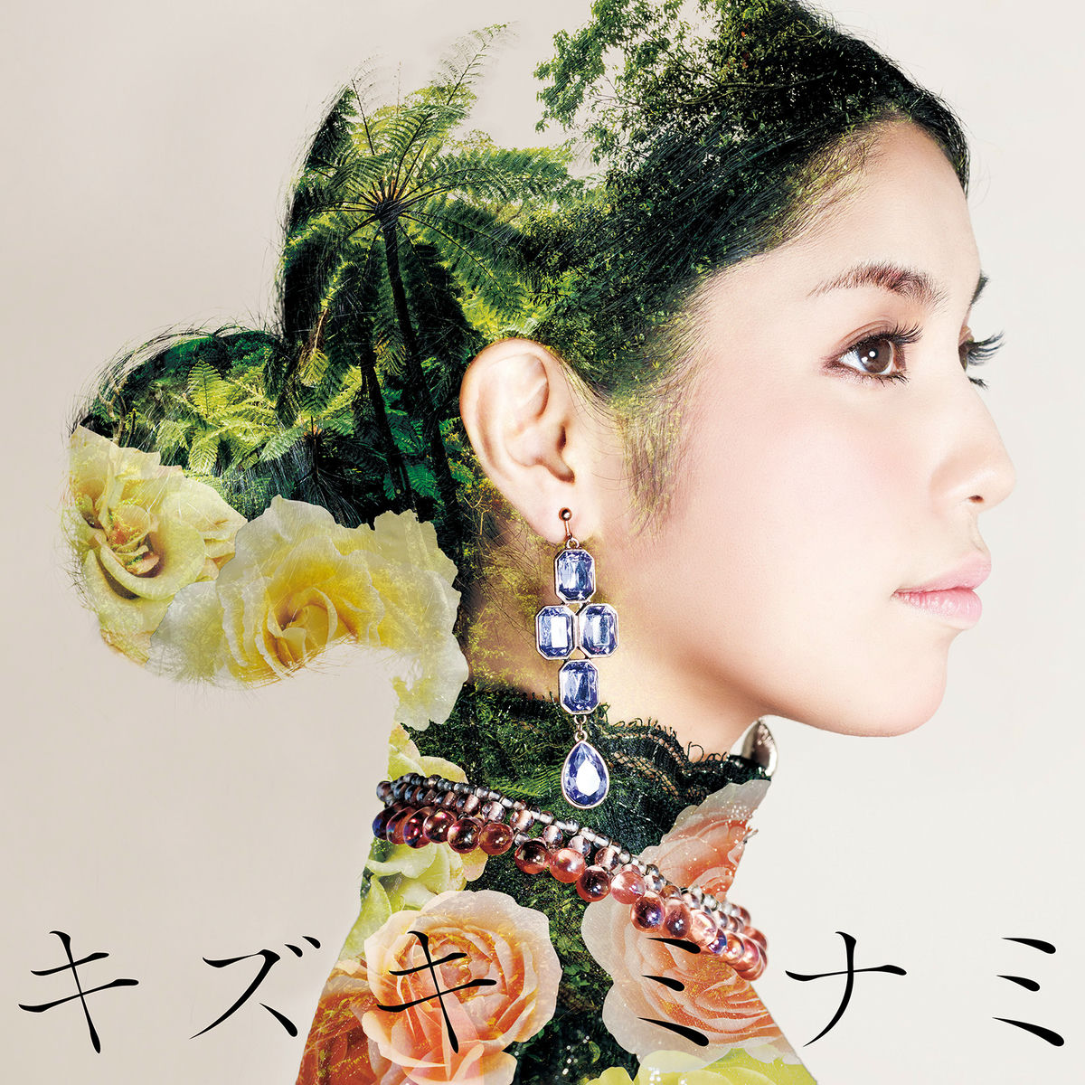 チョネジア／城南海 Amazon.co.jp: チョネジア~天崖至~ - 城南海: ミュージック