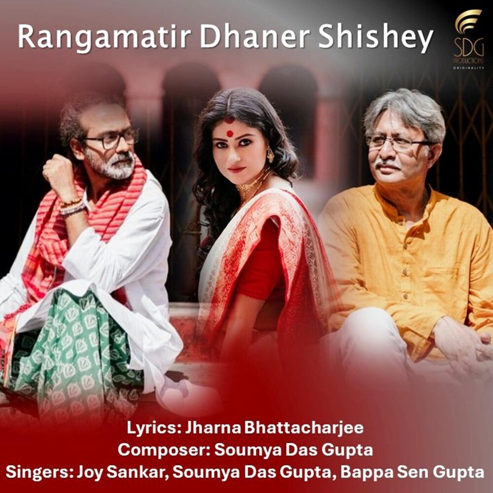 Picture of Rangamatir Dhaner Shishey