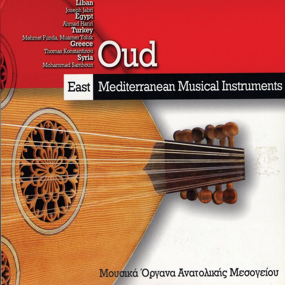 Picture of East Mediterranean Musical Instruments: "Oud" (Lebanon, Egypt, Turkey, Greece, Syria)