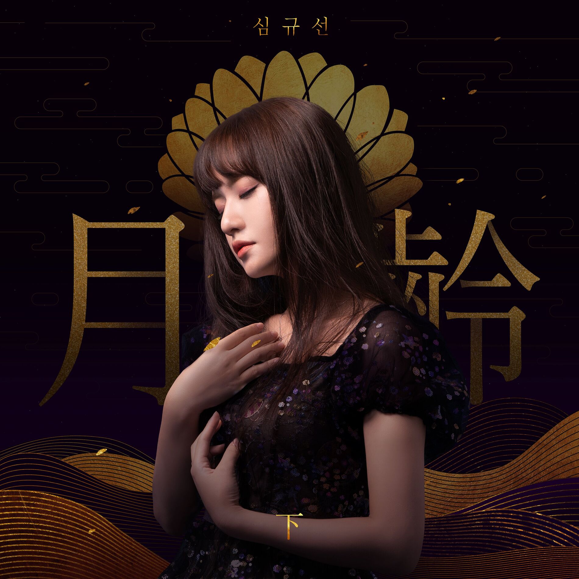Album cover of Lunar phase : B side