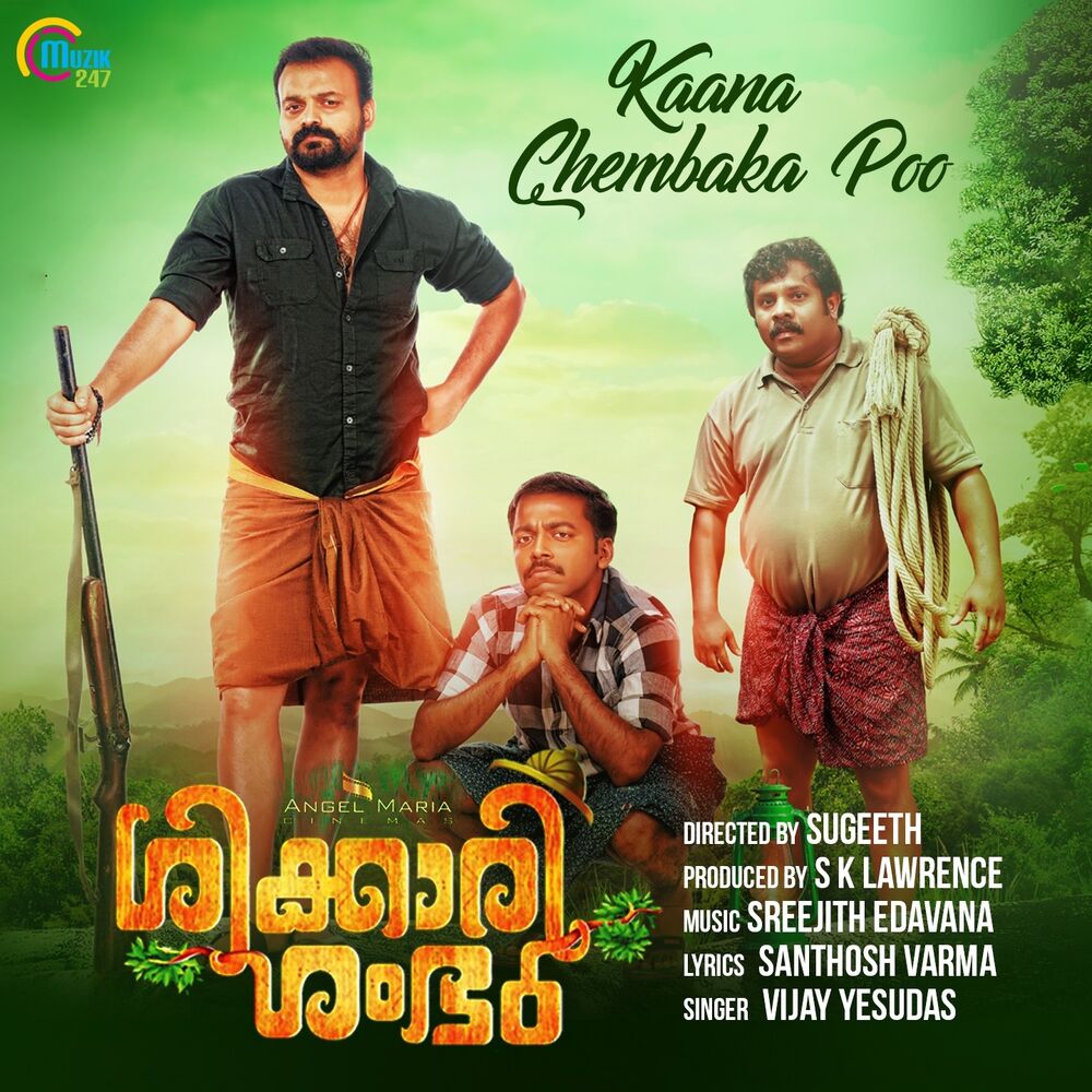 Picture of Kaana Chembaka Poo (From "Shikkari Shambhu")