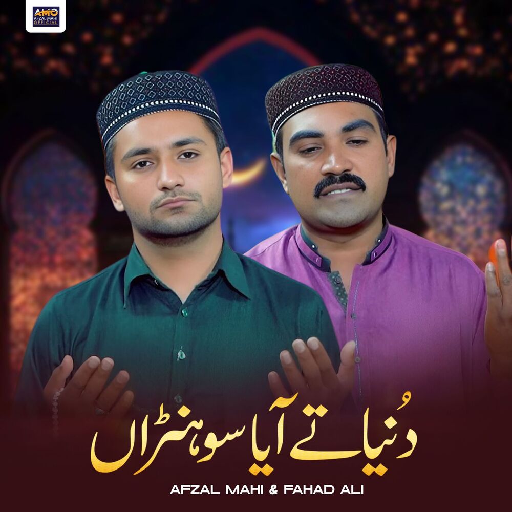 Picture of Dunya Te Aya Sohna