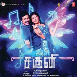 Cover of Saguni