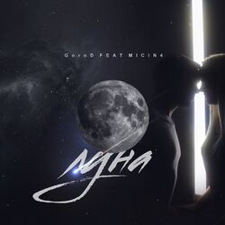 Cover of Луна