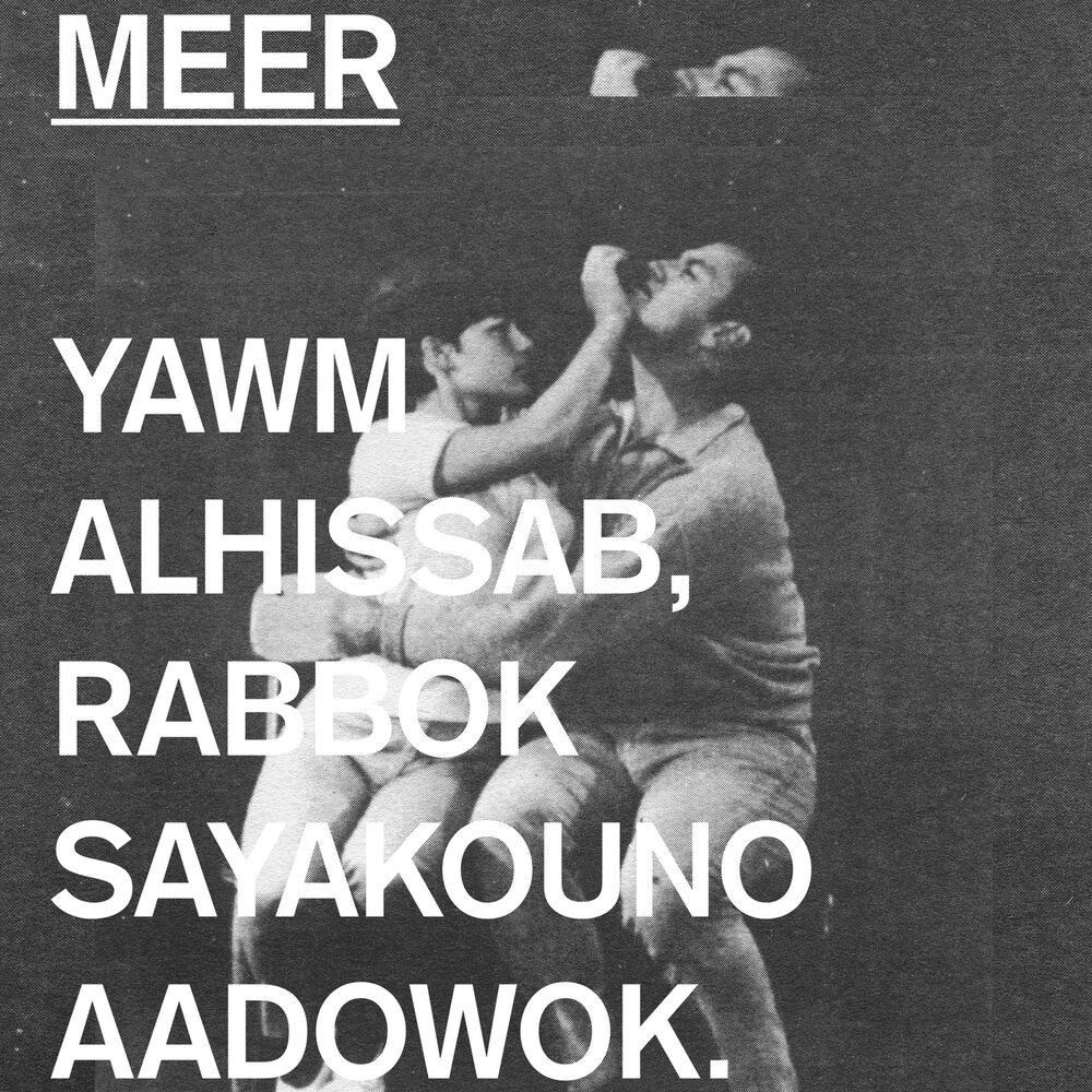 Picture of Yawm Alhissab, Rabbok Sayakouno Aadowok