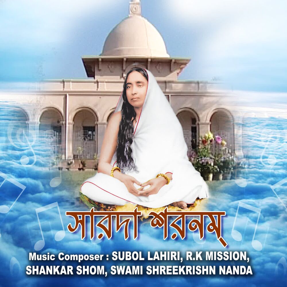 Picture of Sarda Saranam