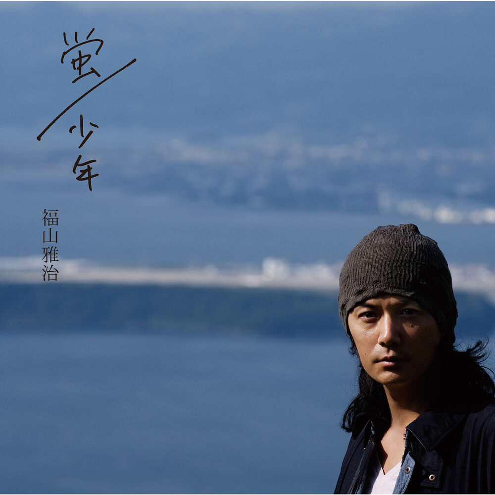 Picture of Hotaru/Shonen