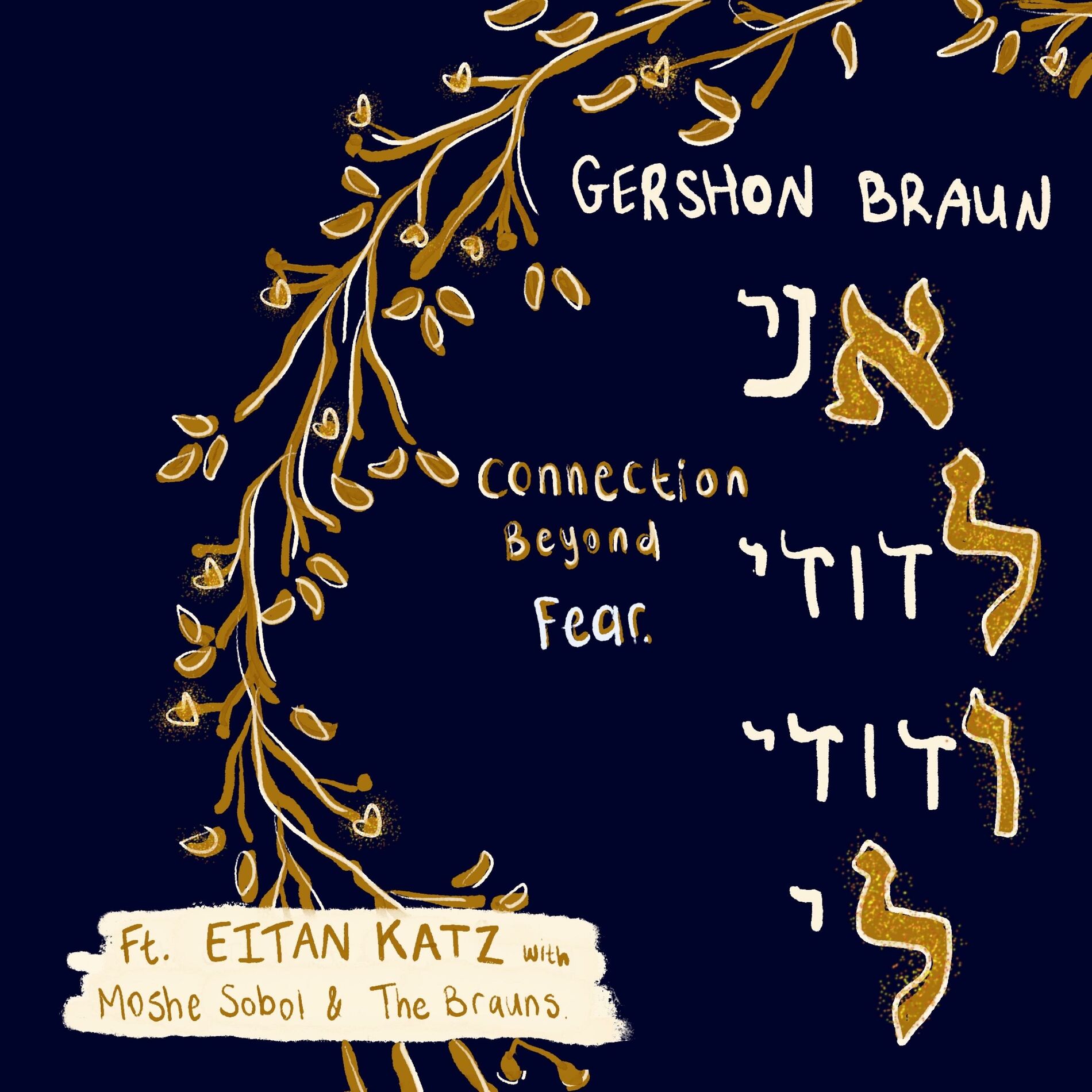 Album cover of Elul: Connection Beyond Fear (feat. Eitan Katz, Moshe Sobol Band & Shmuel Braun)