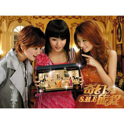 Cover of 奇幻旅程