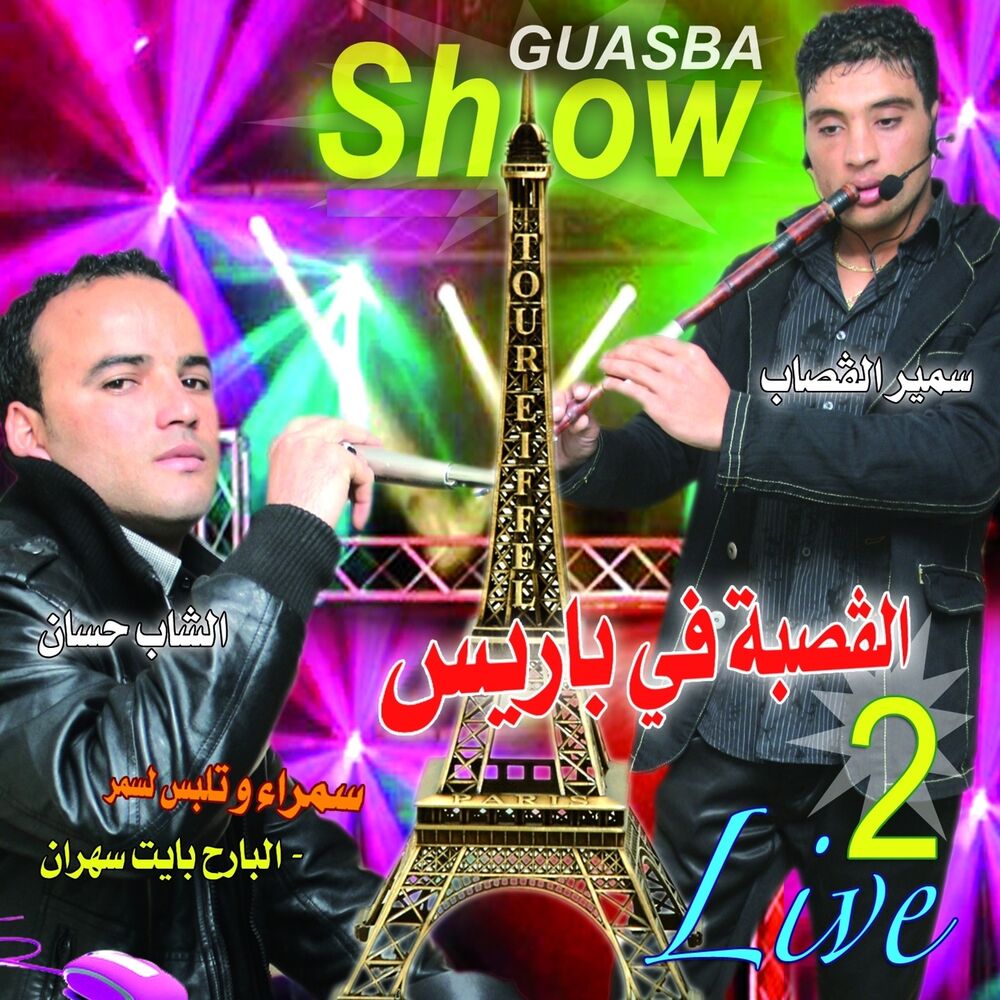 Picture of El Gasba Fi Paris, Vol. 2 (Live)