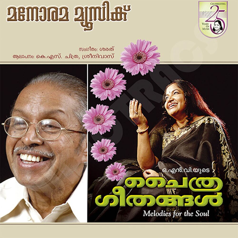 Picture of Chaitrageethangal