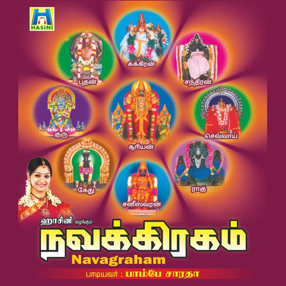 Picture of Navagraham