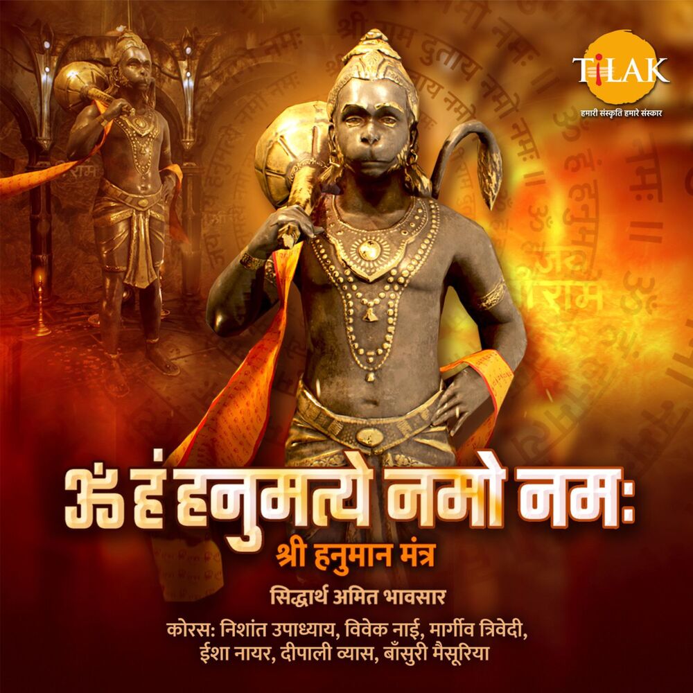 Picture of Om Han Hanumate Namo Namah - Shri Hanuman Mantra