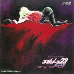 Cover of MEGAZONE 23 PARTII Original Soundtrack