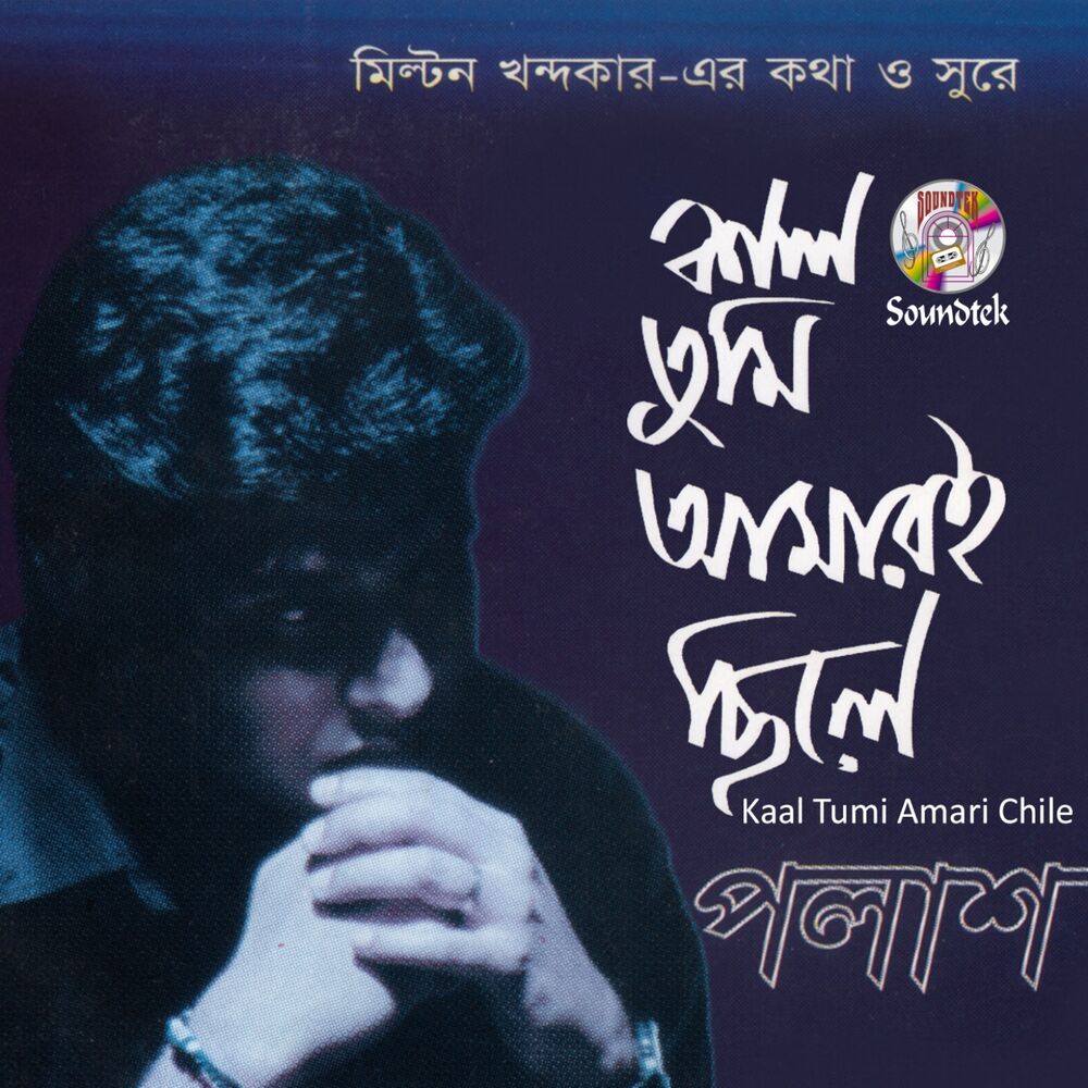 Picture of Kaal Tumi Amari Chile