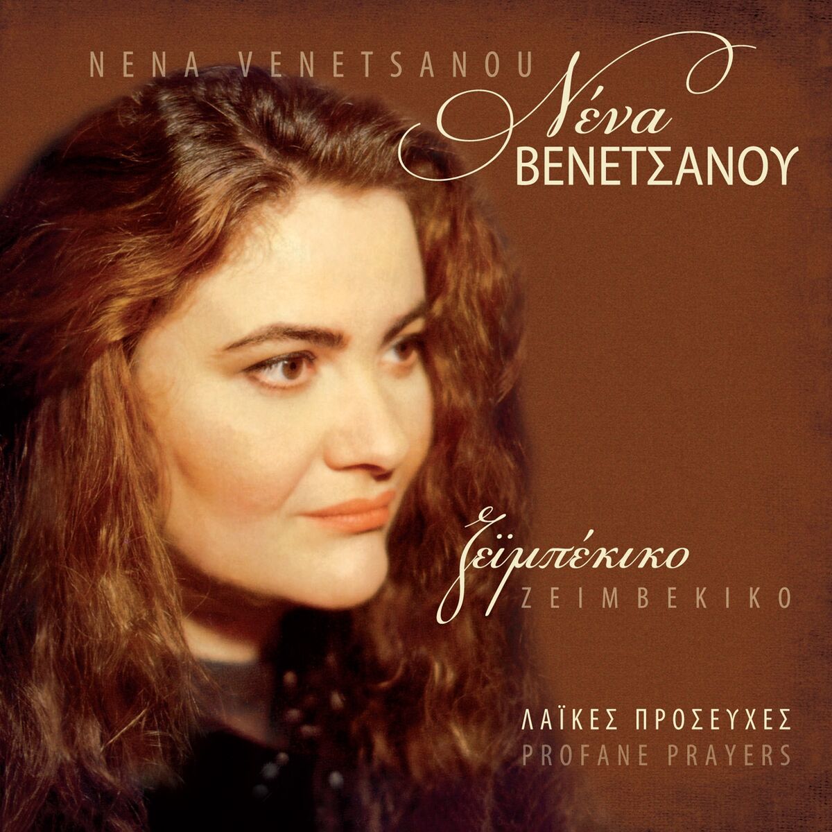 Album cover of I Paximadokleftra