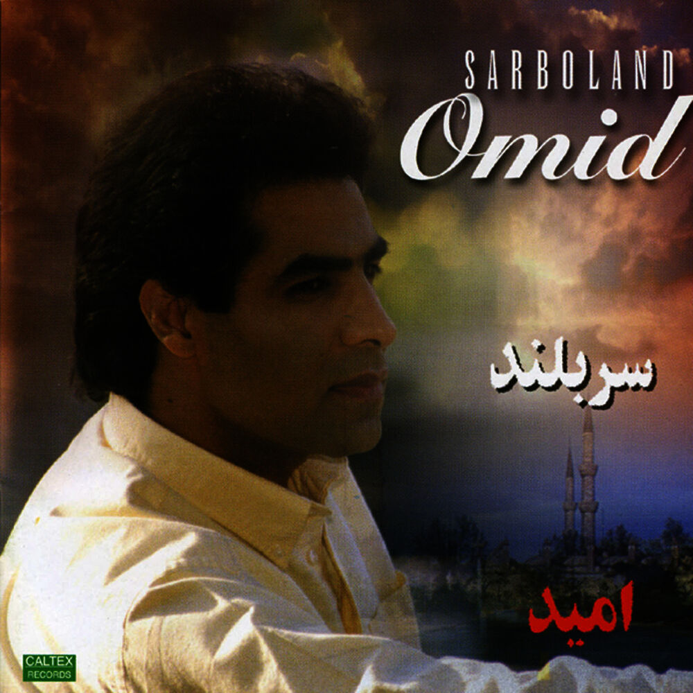 Picture of Sarboland - Persian Music