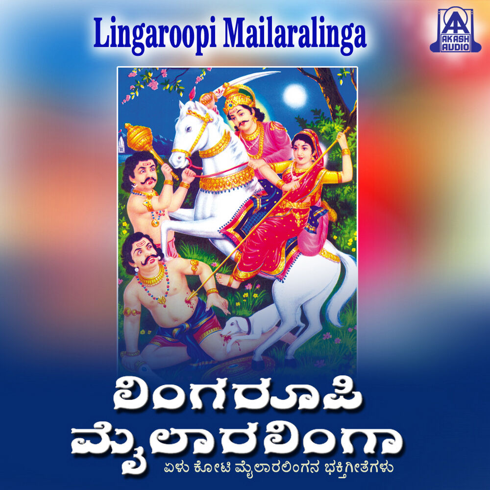 Picture of Lingaroopi Mailaralinga