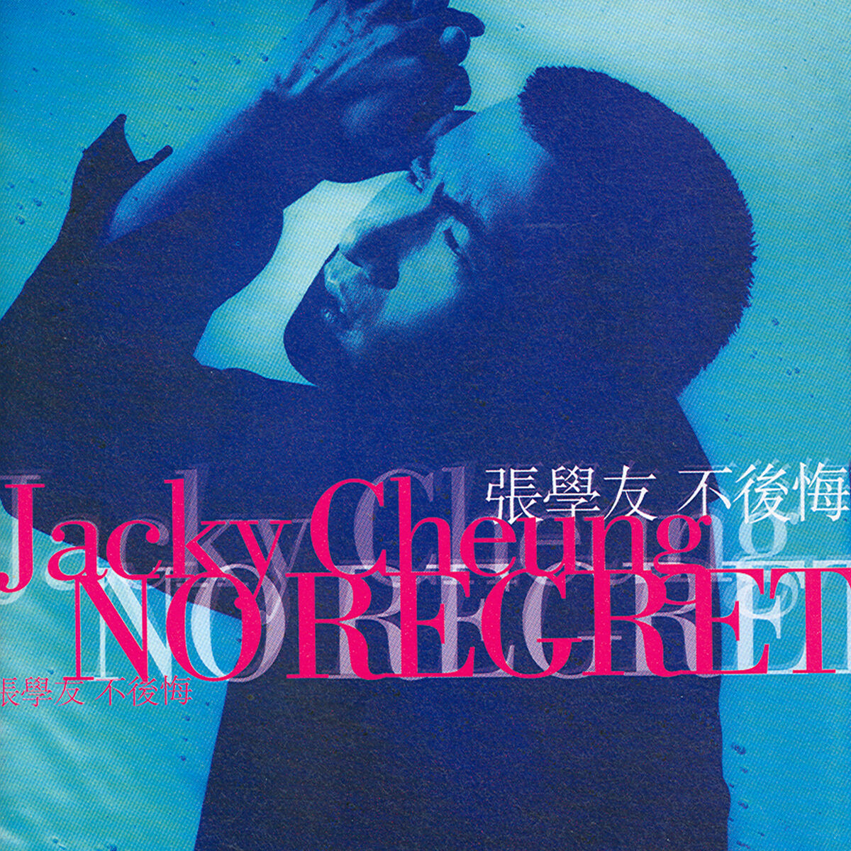 Album cover of 離人