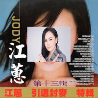 江蕙: albums, songs, concerts | Deezer