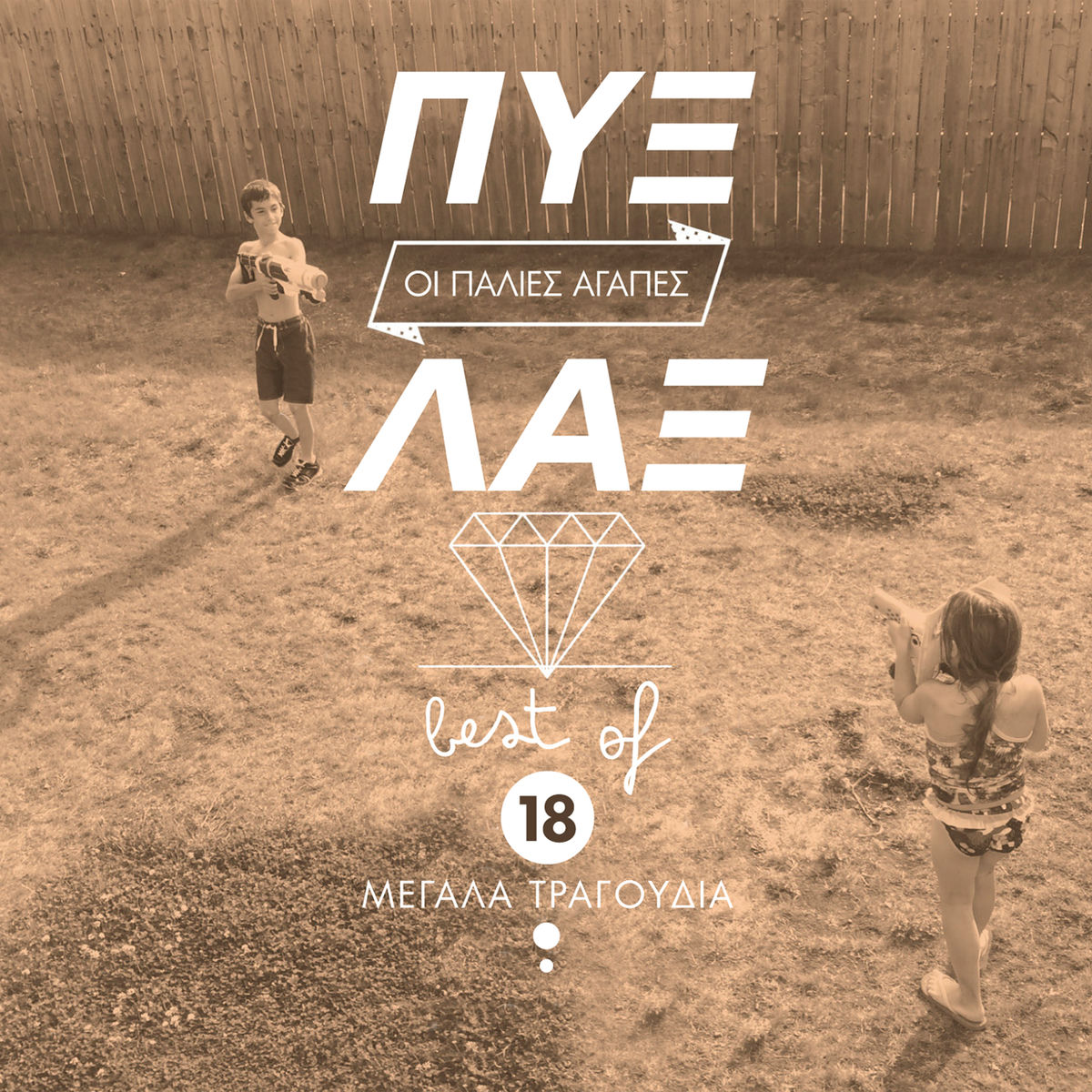 Album cover of Anoites Agapes
