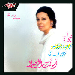 Cover of Asaalak Al Rahel Live