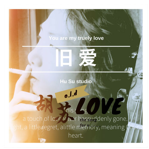 旧爱 (Live)