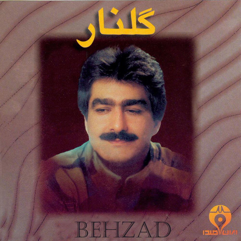 Picture of Golnar (Iranian Traditional Music)