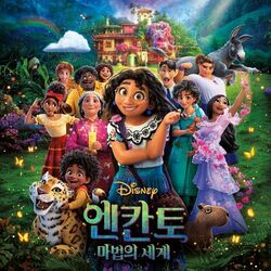 Cover of Encanto (Korean Original Motion Picture Soundtrack)