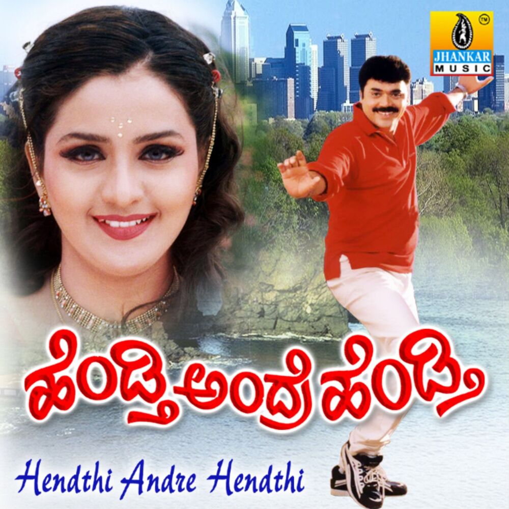 Picture of Hendthi Andre Hendthi (Original Motion Picture Soundtrack)
