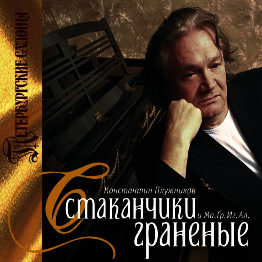 Picture of Стаканчики гранёные (Cut Glasses)