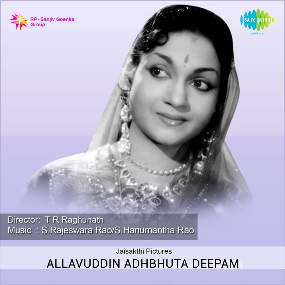 Picture of Allavuddin Adhbhuta Deepam (Original Motion Picture Soundtrack)