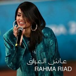 Cover of Aash Al Iraq