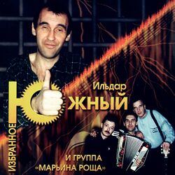 Cover of Избранное