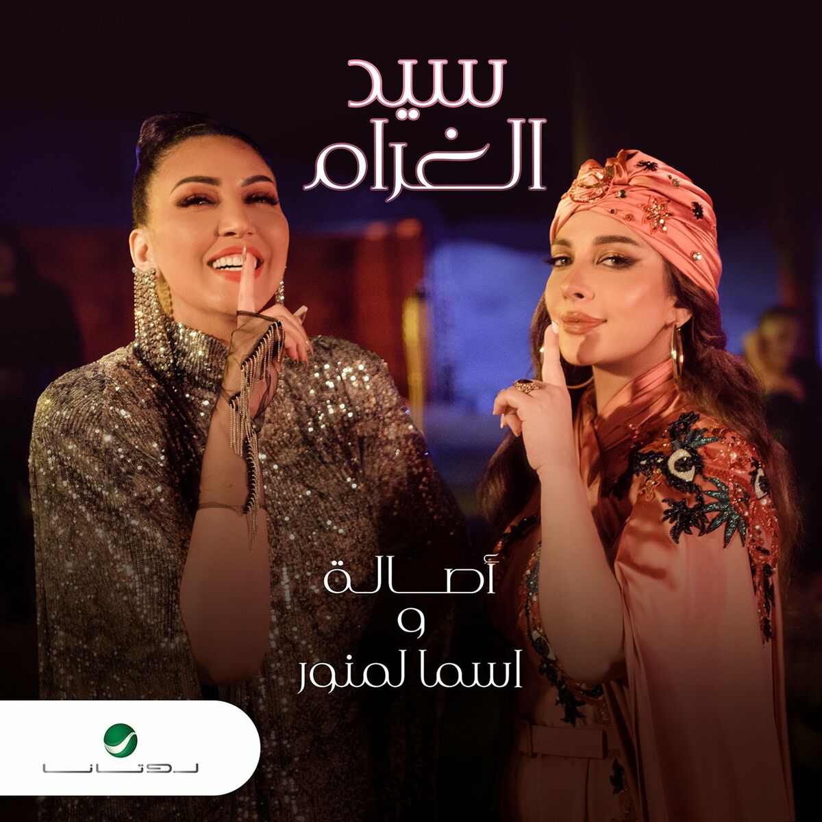 Album cover of Sid Lghram