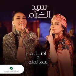 music cover