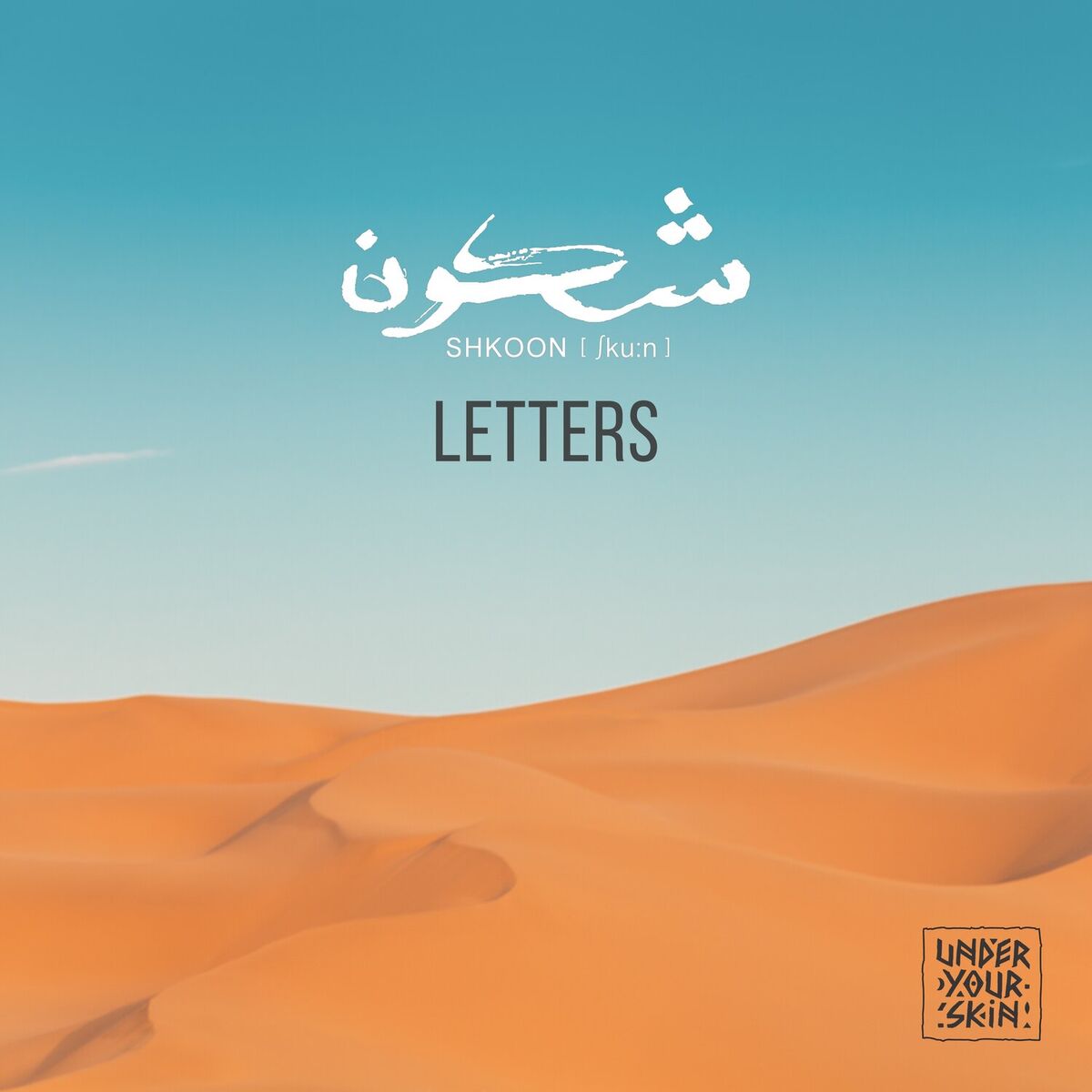 Album cover of Ala Moj Al Bahr